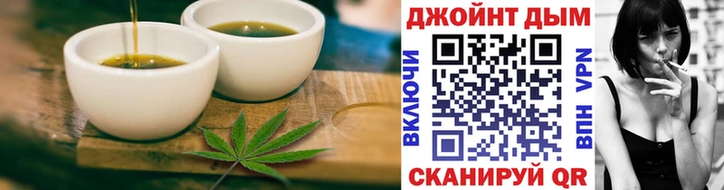 Еда ТГК марихуана  Тихорецк 