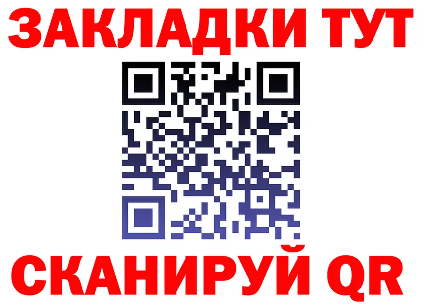 БУТИРАТ Butirat вход площадка MEGA Тихорецк