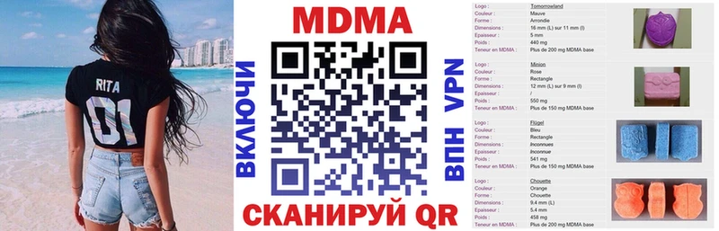 MDMA молли Тихорецк